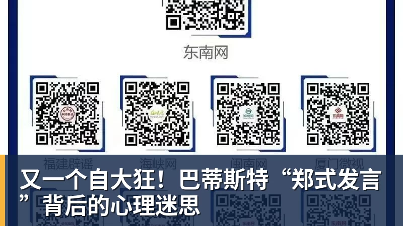 世界杯官网又一个自大狂！巴蒂斯特“郑式发言”背后的心理迷思