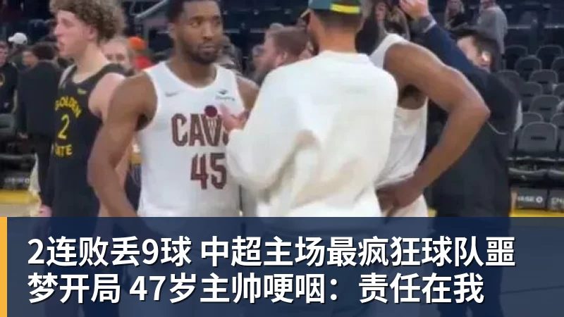 林德斯：连续八次进足总杯四强很特别；萨拉赫配得上所有赞誉 - 世界杯官方端网站登录入口 - 世界杯(中国)
