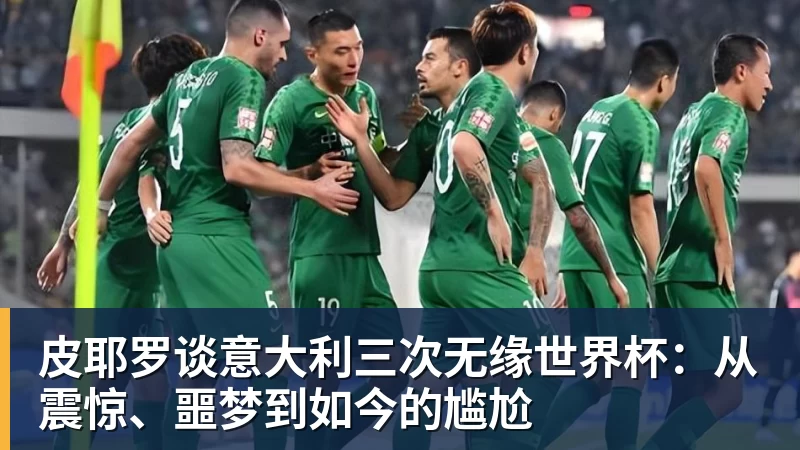 电讯报:瓜帅将在赛季结束后决定未来,曼城不会对他施加压力 - 世界杯官方端网站登录入口 - 世界杯(中国)
