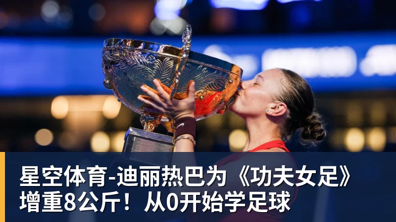 哈兰德社媒晒与全场最佳奖杯合照:有些时刻无法用言语形容 - 星空体育(中国)官方网站 - STAR SPORTS