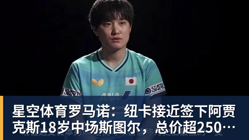 星空体育里姆：比利时本身实力很强，今天场上的球权走势也大多偏向他们 - 星空体育(中国)官方网站 - STAR SPORTS