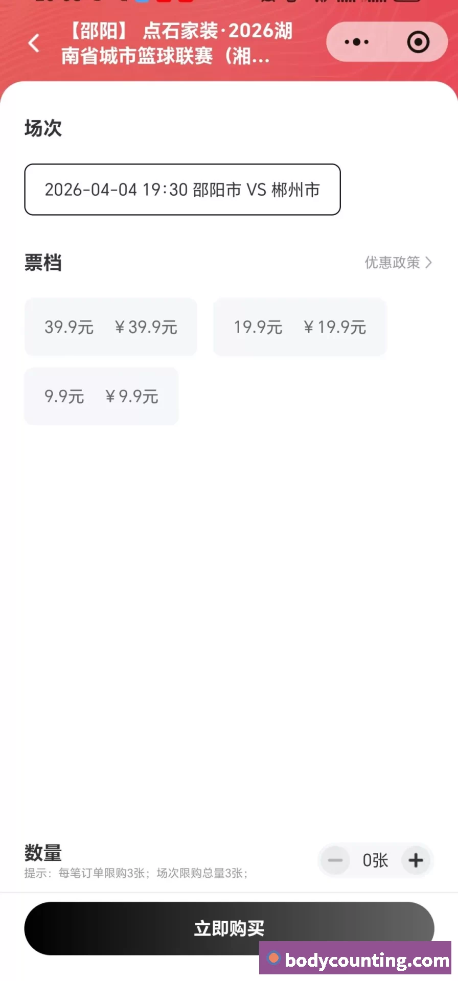 世界杯官网，专注世界杯(中国)相关内容与服务品牌故事