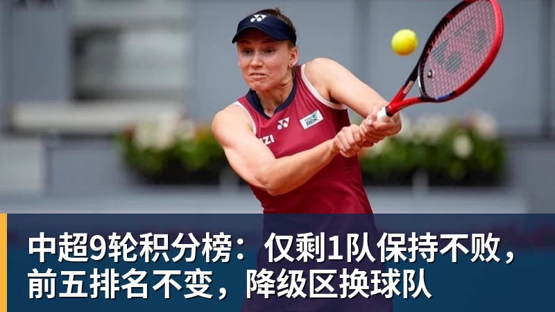 柏林联合33法兰克福,拉特首开记录,斯卡克救主 - 星空体育(中国)官方网站 - STAR SPORTS