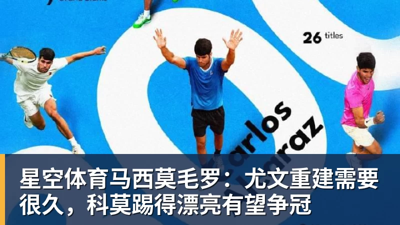 星空体育高天意:过去的一周非常艰难,但我从来没有停止相信自己 - 星空体育(中国)官方网站 - STAR SPORTS