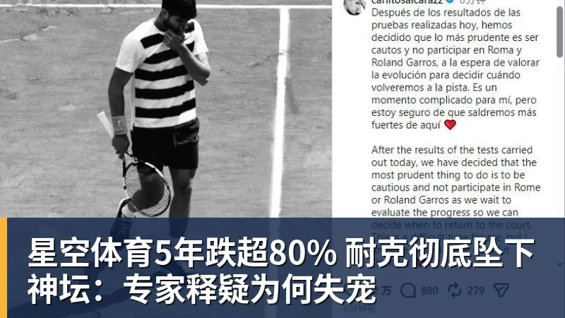 星空体育5年跌超80% 耐克彻底坠下神坛:专家释疑为何失宠