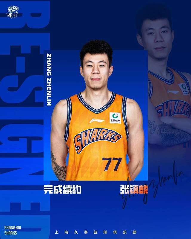 星空体育上海男篮官宣！张镇麟领衔6核心续约，4位小将上调一队，4人离队